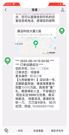 代驾系统开发