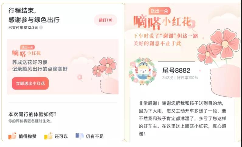 嘀嗒出行顺风车系统日拱一卒筑牢共享出行基石,强化车主和乘客责任与义务