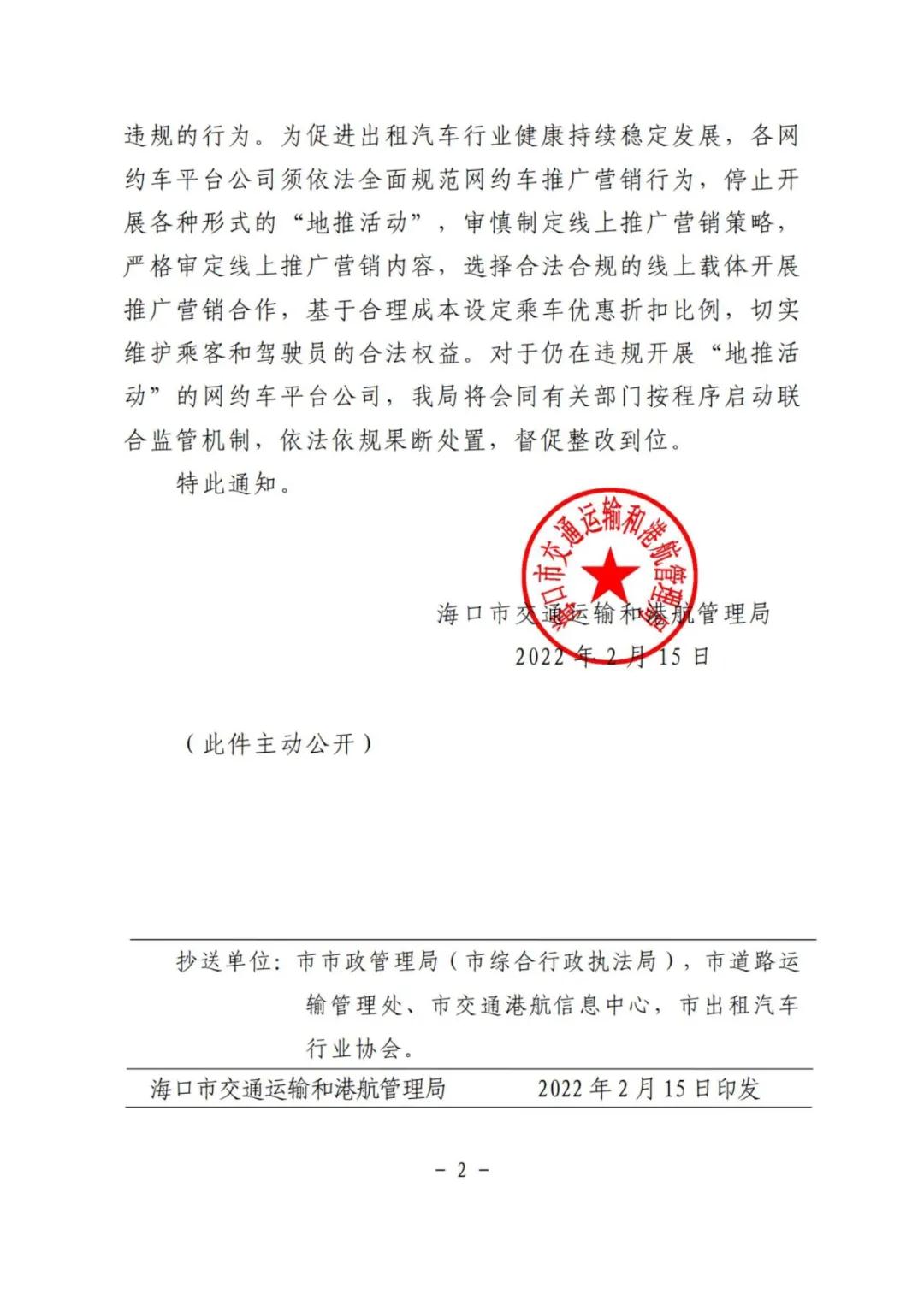 关于?？谑懈魍汲灯教ü就乒阌侍夤娣? data-filename=