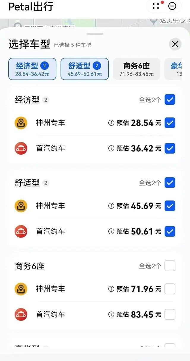 华为“Petal出行”打车软件，已接入两家网约车平台_打车软件开发_网约车平台_网约车