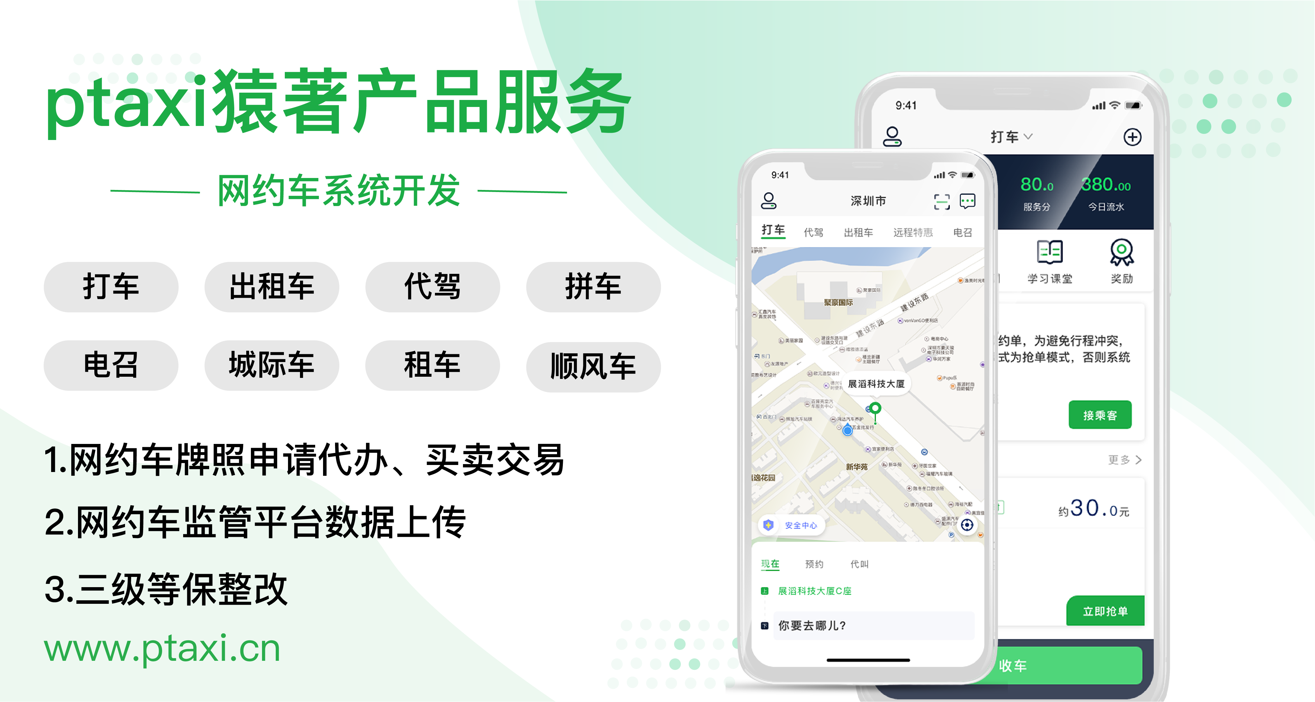 客运站会消失吗？是的！客运站转型转型迫在眉睫_客运站转型_定制客运_定制客运系统开发
