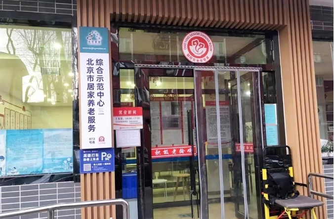 一键叫车成功率约80%，高于网约车！北京优化适老化出行服务_一键叫车系统开发_电话叫车软件开发_电召平台叫车APP开发_老年人叫车小程序开发_扫码叫车系统开发