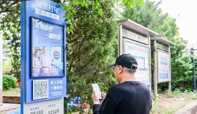 一键叫车成功率约80%，高于网约车！北京优化适老化出行服务_一键叫车系统开发_电话叫车软件开发_电召平台叫车APP开发_老年人叫车小程序开发_扫码叫车系统开发