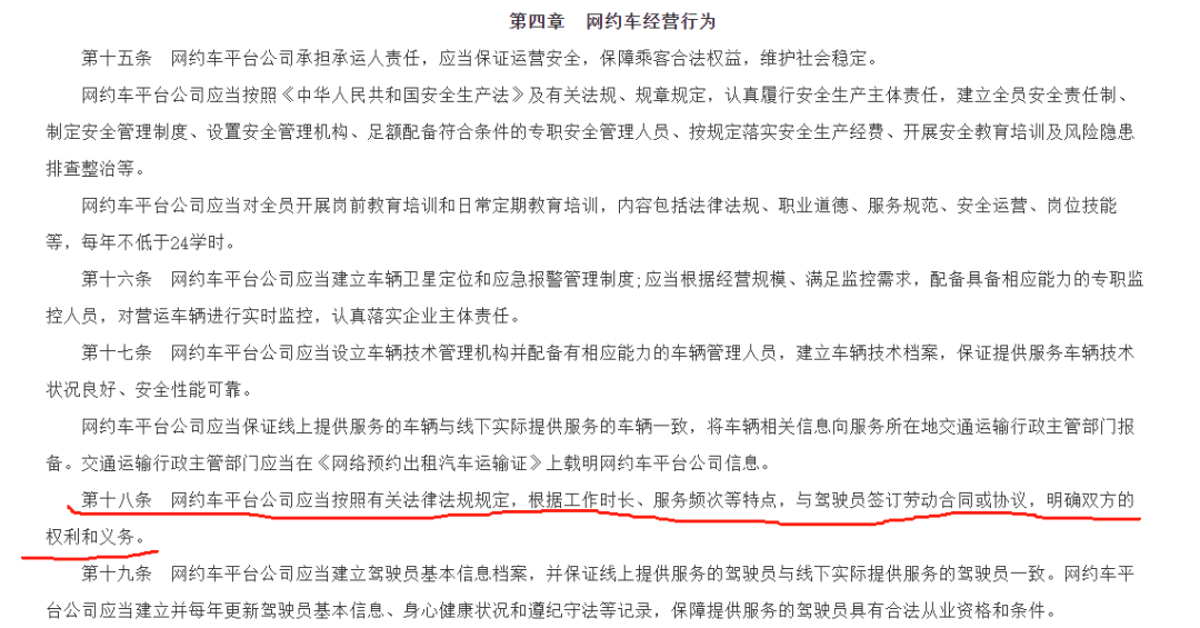 遵义市网约车管理条例修改！需与司机签劳动合同_网约车_网约车平台_网约车平台开发