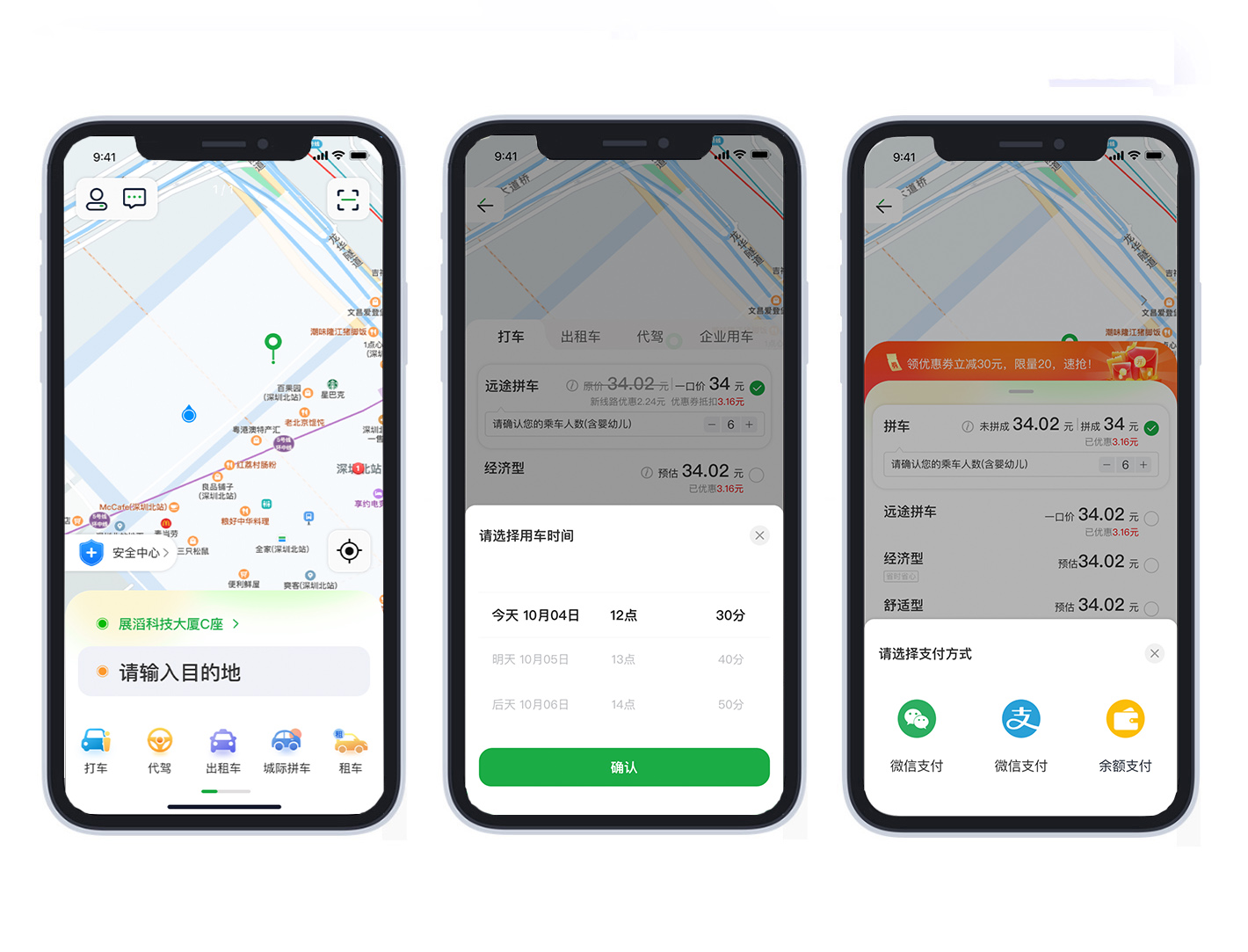 公路客运新时代，定制客运乘风破浪_城际车系统开发公司_定制客运软件开发_城际专线APP开发_城际班线小程序开发